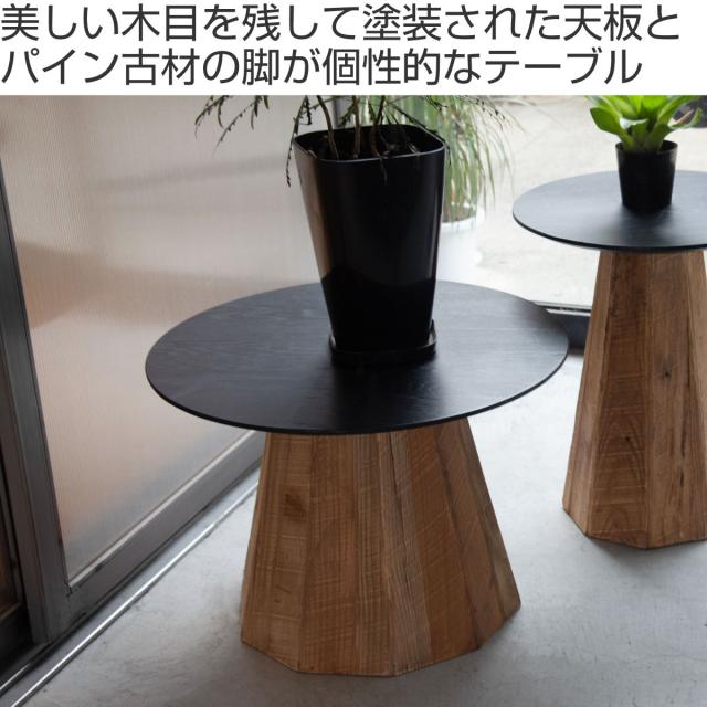 ローテーブル 高さ43cm 天然木 丸 （ 北欧 テーブル 木目調 木製 おしゃれ かわいい シンプル形 リビングテーブル 机 つくえ 北欧風 ディスプレイ インテリア 完成品 リビング センターテーブル型 新生活 ）