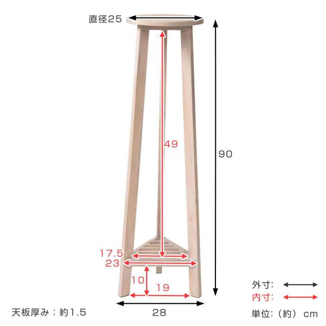 プランタースタンド プランターベース L 高さ90×直径25cm 木製 （ フラワースタンド 花台 飾り台 フラワー スタンド 花台スツール 木 丸 室内 植木鉢スタンド 台 縦長 置く 植物 観葉植物 花 園芸 インテリア ディスプレイ ） 鉢・プランター