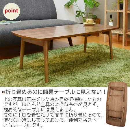 フォールディングテーブル トムテ （ 折りたたみ 速見表 フォールディングテーブル 折りたたみ 速見表 ）