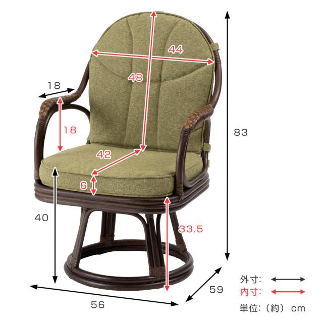 ラタン回転チェア 座面高40cm 天然ラタン 軽量 丈夫 （ 椅子 ラタン