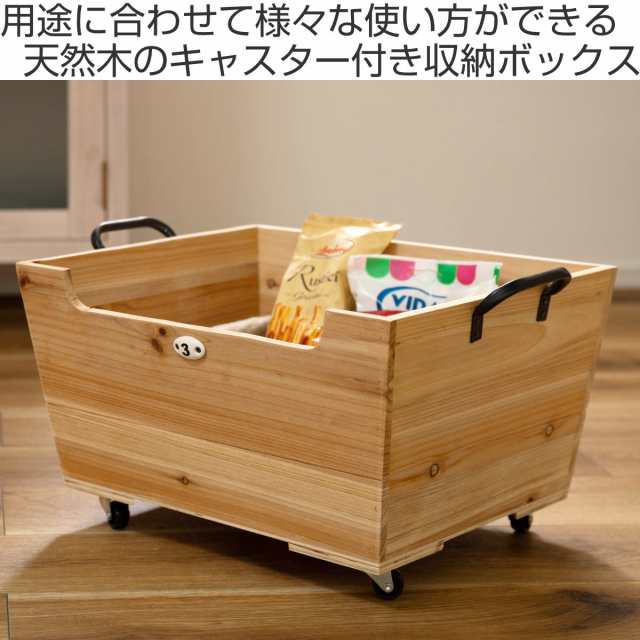 キャスターボックス S 木製 収納ボックス （ 幅22×奥行22×高さ