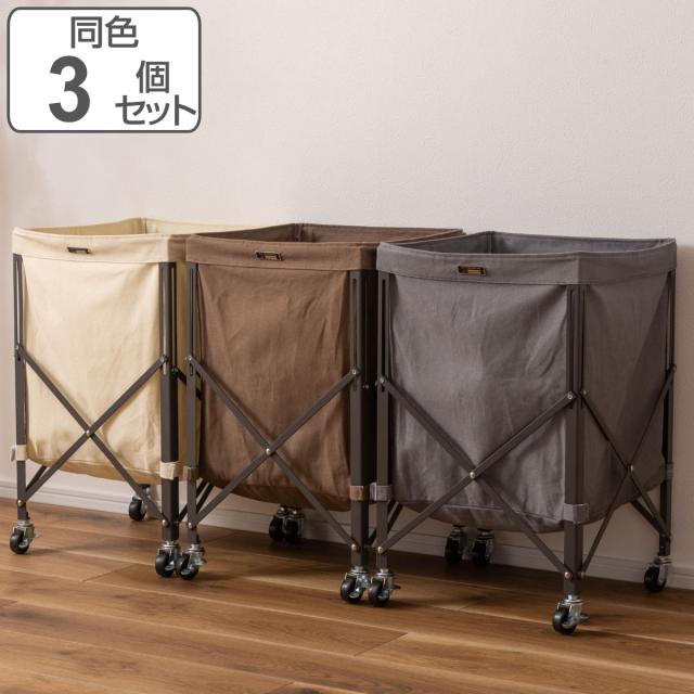 バスケット バスケットワゴン 同色3個セット 折りたたみ キャスター付き （ ワゴン 収納 ランドリーバスケット 軽量 持ち運び コンパクト かばん置き 大容量 リビング収納 おもちゃ箱 脱衣所 玄関収納 小物入れ ファブリック ）