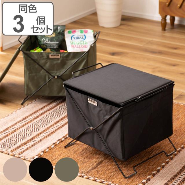 バスケット フォールディングバスケット 同色3個セット 折りたたみ （ ボックス ケース フタ付き 収納 折り畳み 軽量 コンパクト サイドテーブル アウトドア 収納ボックス 積み重ね トレー 小物収納 小物入れ キャンプ 本 雑誌 ）の通販はかご・バスケット