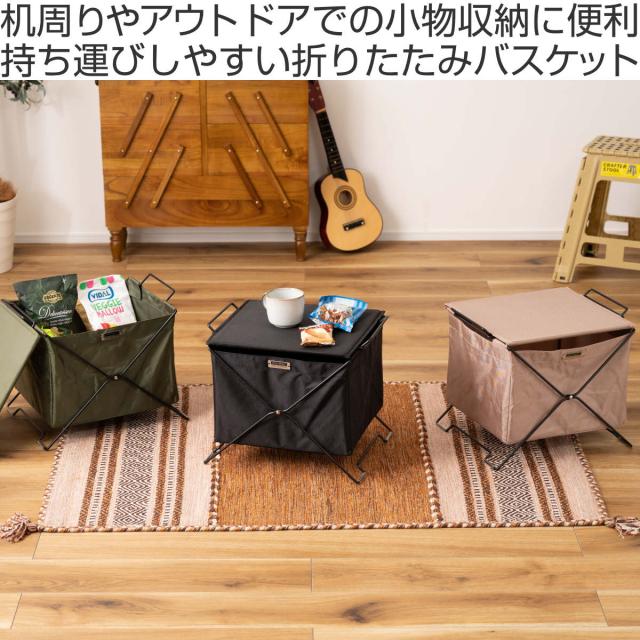 バスケット フォールディングバスケット 同色3個セット 折りたたみ ( ボックス ケース フタ付き 収納 折り畳み 軽量 コンパクト サイドテーブル アウトドア 収納ボックス 積み重ね トレー 小物収納 小物入れ キャンプ 本 雑誌 )の通販は バスケット フォールディングバスケット 同色3個セット 折りたたみ ( ボックス ケース フタ付き 収納 折り畳み 軽量 コンパクト サイドテーブル アウトドア 収納ボックス 積み重ね トレー 小物収納 小物入れ キャンプ 本 雑誌 )の通販は