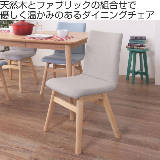 夕めし女性議長 居敷き 生まれながら木 座面高43糎 （ 肘なし 木製 脚 織り地 布 女性議長 リビング 自然的 北欧 くすみ色合い ベージュ ともし火青味 ともし火薄墨色 ）