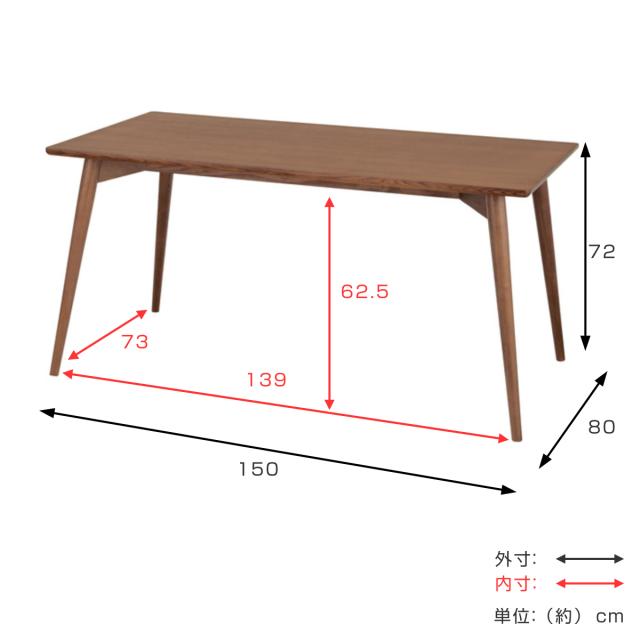 ダイニングテーブル 幅150cm 高さ72cm カラメリ （ 4人掛け ダイニング テーブル 食卓 長方形 シンプル ナチュラル 木目 木製 北欧 天然木 ）_2