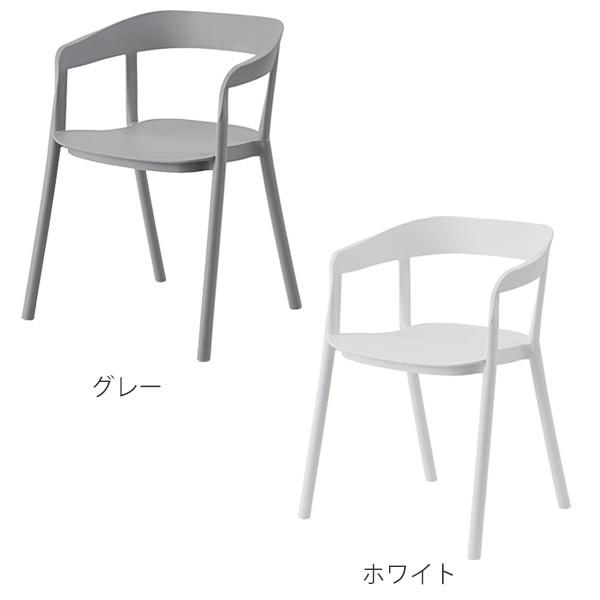 チェア 座面高46cm 積み重ね スタッキング ひじ掛け アームチェア 椅子 イス プラスチック PP素材 （ デザインチェア おしゃれ 屋外 軽量 北欧 モダン スタイリッシュ グレー ホワイト ）_3