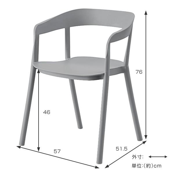 チェア 座面高46cm 積み重ね スタッキング ひじ掛け アームチェア 椅子 イス プラスチック PP素材 （ デザインチェア おしゃれ 屋外 軽量 北欧 モダン スタイリッシュ グレー ホワイト ）_4