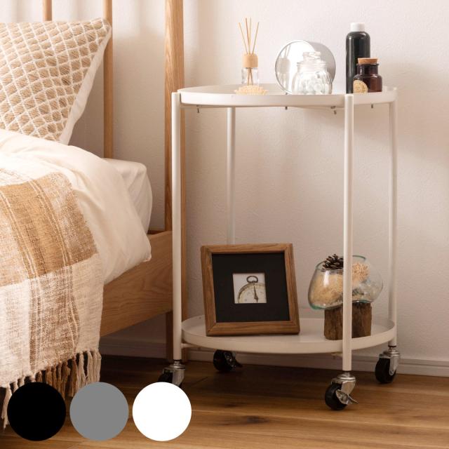 サイドテーブル キャスター 丸 収納 持ち運び簡単 高さ59cm （ トレー テーブル ナイトテーブル ラウンド サイドラック 小物 ディスプレイ 天板 取り外し可能 スチール製 ブラック グレー ホワイト ）の通販は