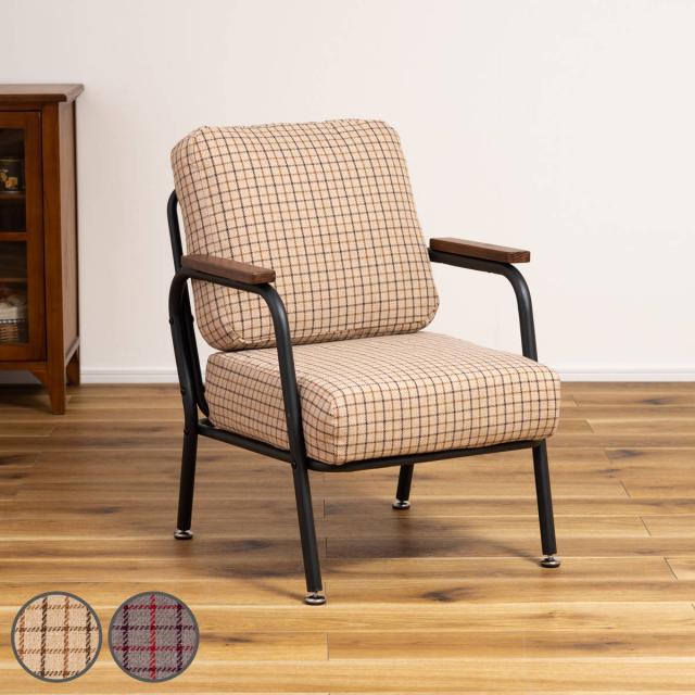 ソファ 1人掛け 幅55cm チェック柄 （ コンパクト スチールフレーム ひじ掛け アーム ファブリック 布 レトロ調 ビンテージ調 ブルックリン風 ）の通販は