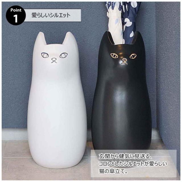 傘立て ネコ 45cm 陶器 （ 傘たて 猫 玄関収納 スリム