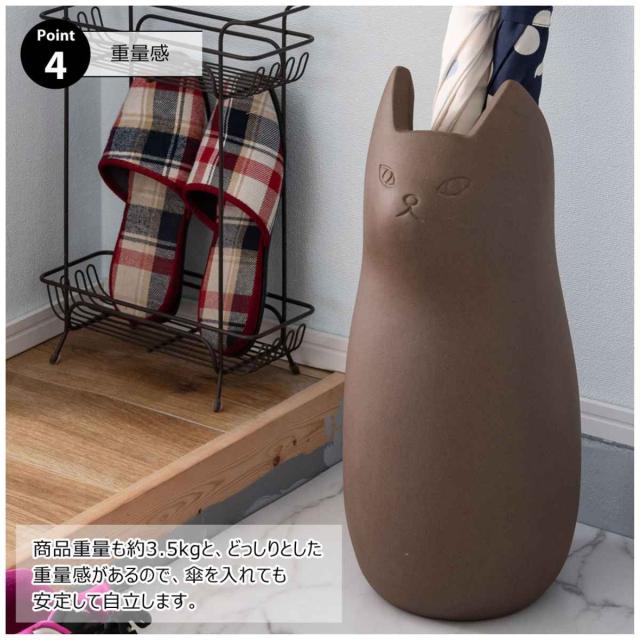 傘立て ネコ 45cm 陶器 （ 傘たて 猫 玄関収納 スリム