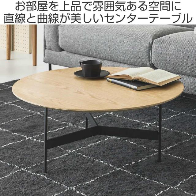 センターテーブル 幅78cm アイアンレッグ ラウンドテーブル （ アイアン オーク 異素材 リビング テーブル ローテーブル 丸 北欧 モダン シンプル スタイリッシュ おしゃれ ）