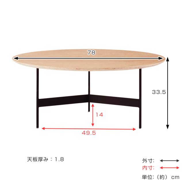 センターテーブル 幅78cm アイアンレッグ ラウンドテーブル （ アイアン オーク 異素材 リビング テーブル ローテーブル 丸 北欧 モダン シンプル スタイリッシュ おしゃれ ）