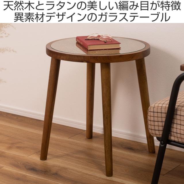 サイドテーブル Mサイズ 高さ50cm ラウンドガラステーブル （ ラタン ガラス 丸 天然木 木製 ナイトテーブル ミニテーブル ソファ ベッド 横 ）_1