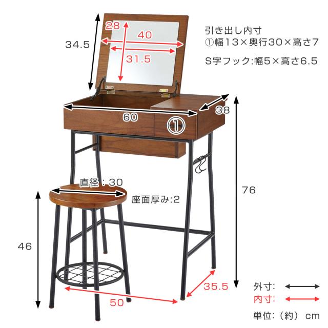 ドレッサー&スツールセット 幅60cm 鏡台 天板開閉タイプ （ ドレッサー 椅子 セット メイク台 天然木 木目 スチール脚 異素材 天板裏 ミラー 鏡付き ）_2