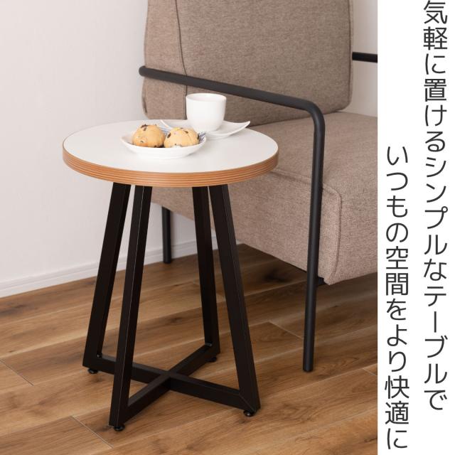 丸テーブル 丸型サイドテーブル 幅40cm テーブル おしゃれ ナイトテーブル 楽天市場】サイドテーブル 円型 直径40cm Sサイズ ラウンドテーブルS