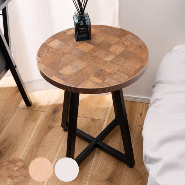 サイドテーブル 円型 直径40cm Sサイズ ラウンドテーブルS （ ナイトテーブル ミニテーブル ソファ ベッド 横 丸 丸テーブル 円形 木目調 スチール脚 ）の通販は 7,580円