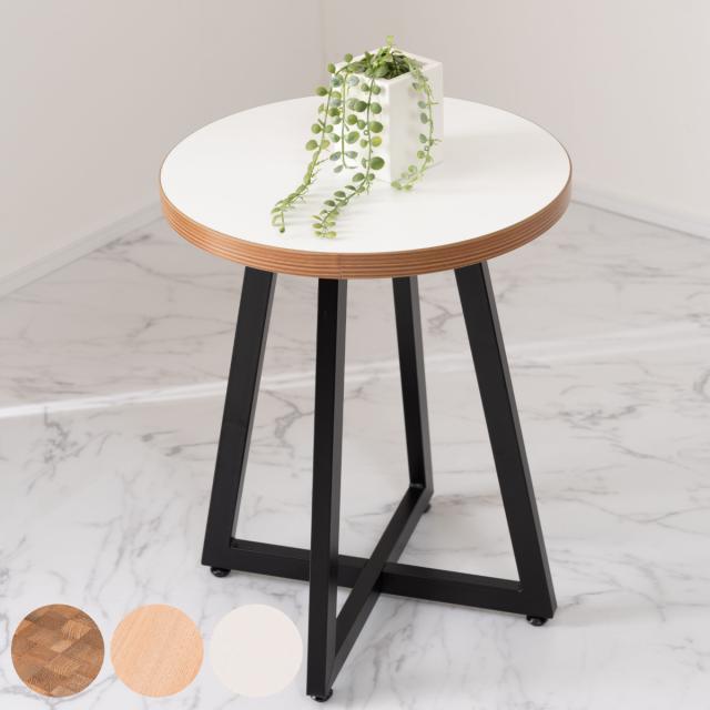 サイドテーブル 円型 直径40cm Sサイズ ラウンドテーブルS （ ナイトテーブル ミニテーブル ソファ ベッド 横 丸 丸テーブル 円形 木目調 スチール脚 ）の通販は 7,580円