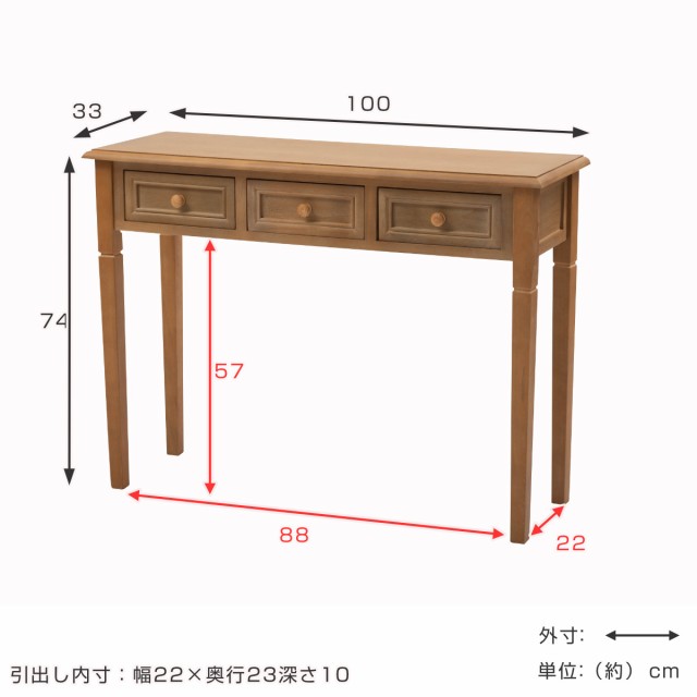 コンソールデスク 幅100cm 天然木 アンティーク調 （ コンソール