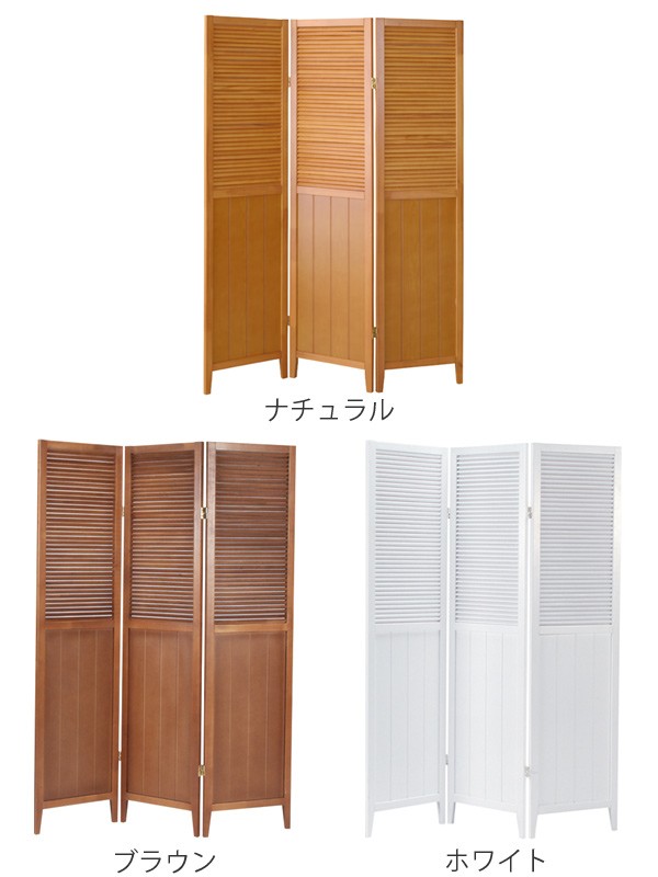 スクリーン パーテーション おしゃれ 衝立 ナチュラル 3連 東谷 スクリーン パーテーション 3連 衝立 天然木 ナチュラル
