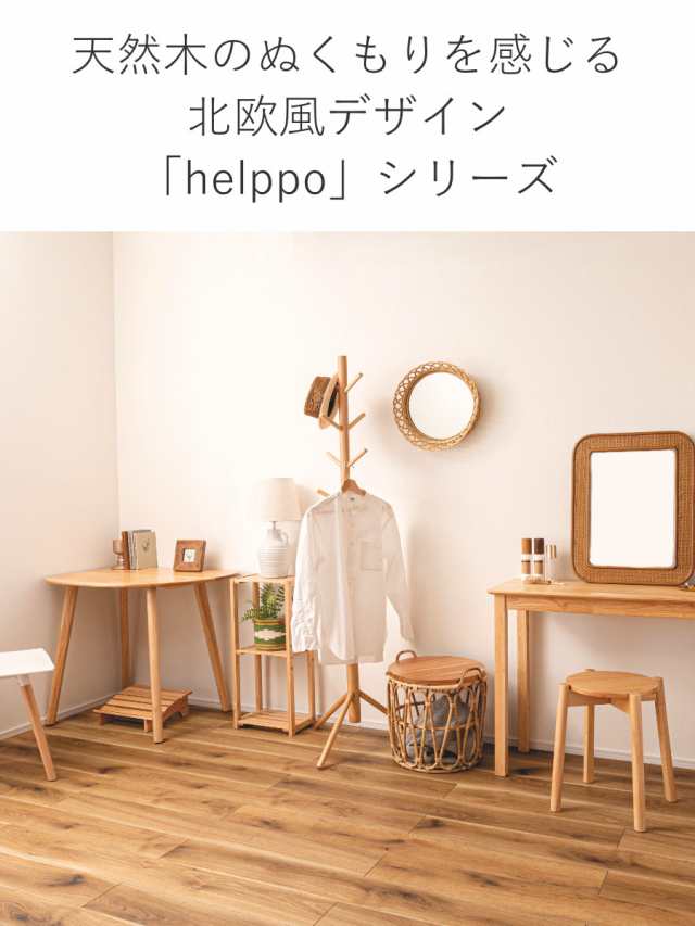 ポールハンガー 天然木 北欧風 幅50cm （ コートハンガー 木製