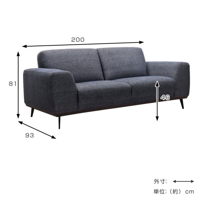 ソファ 3人掛け 幅200cm マスター （ 開梱設置 ファブリック 布 ひじ掛け付き 三人掛け 北欧 シンプル ナチュラル グレー ）_3