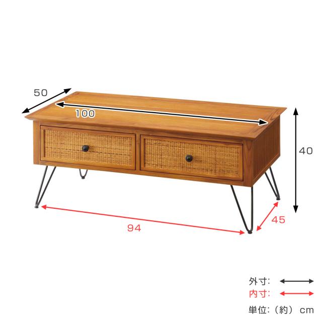 センターテーブル 幅100cm 収納付 （ 天然木 ラタン調 ローテーブル リビングテーブル テーブル 長方形 引き出し付き 木目調 チーク ナチュラル おしゃれ ）_2