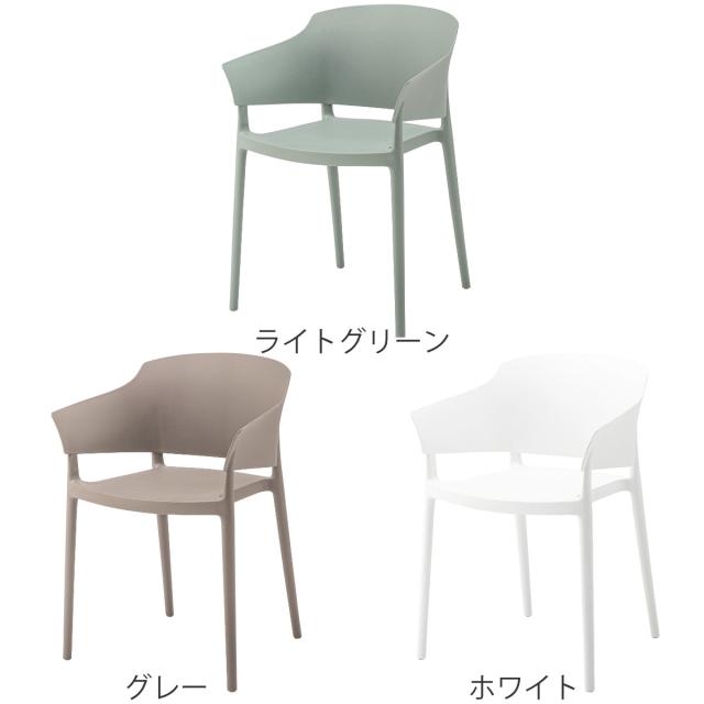 アームチェア 同色4脚セット 座面高46cm スタッキング （ プラスチック ポリプロピレン 軽量 スタイリッシュ シンプル スタッキングチェア サブチェア マルチチェア ）_2