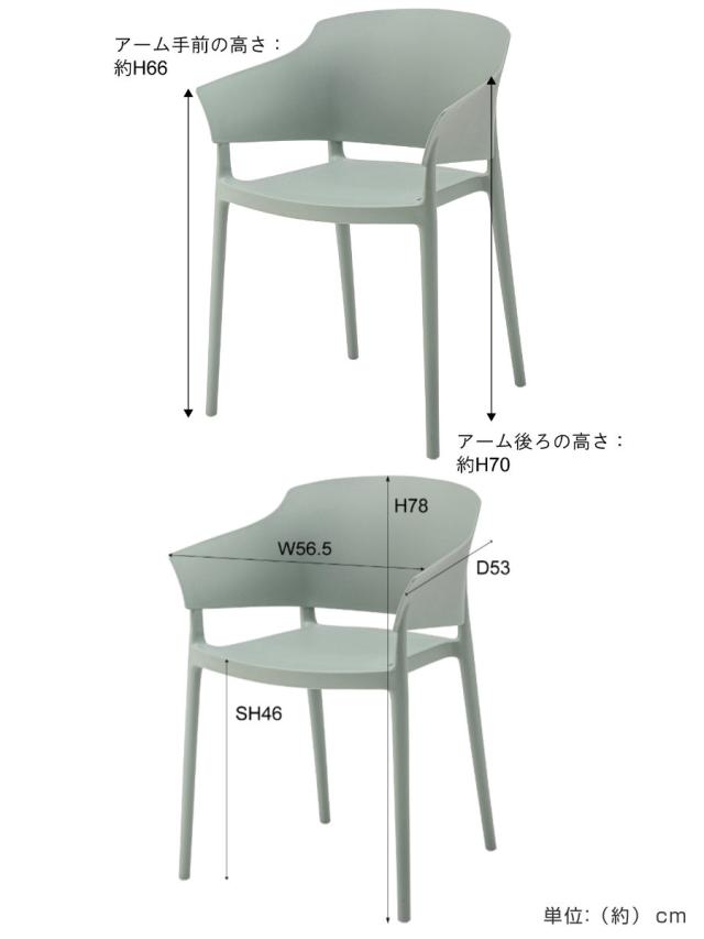 アームチェア 同色4脚セット 座面高46cm スタッキング （ プラスチック ポリプロピレン 軽量 スタイリッシュ シンプル スタッキングチェア サブチェア マルチチェア ）_3