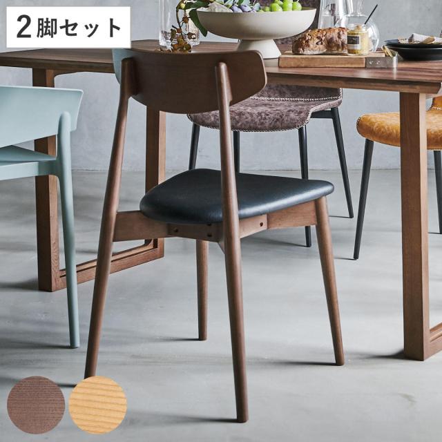 画像の2点セット ダイニングチェア 同色2脚セット 座面高45cm スタッキング