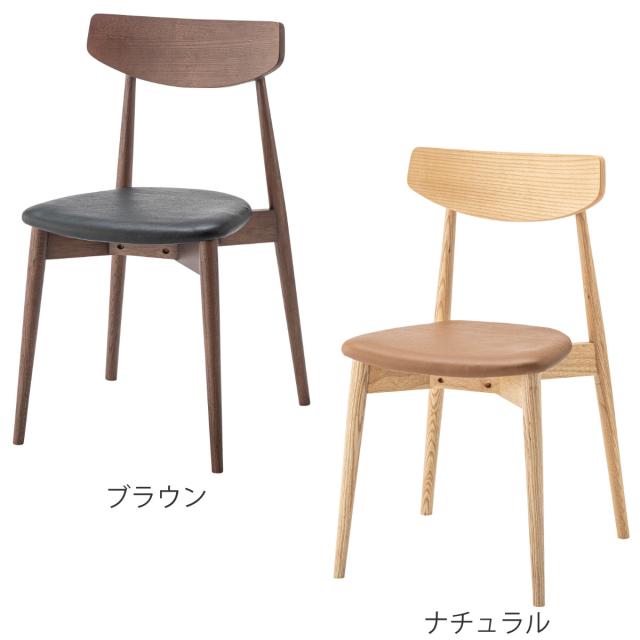 音響チェア ダイニングチェア 同色2脚セット 座面高45cm スタッキング