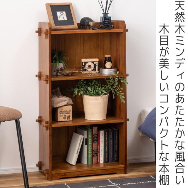 本棚 コンパクト 幅56cm 3段 天然木 簡単組立 （ ラック 工具不要 木製 背面化粧 簡単 シェルフ 飾り棚 花台 収納 ミンディ 省スペース ブラウン ホワイト ）の通販は