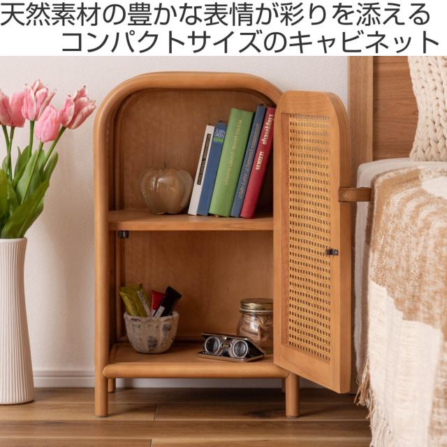 ラタン キャビネット 幅36cm 2段 かごめ編み （ 収納 棚 扉付き 脚付き コンパクト 籐 籐編み 籐製 かごめ サイドキャビネット フリーボード 収納棚 木製 ナチュラル おしゃれ 完成品 天然素材 ）_1