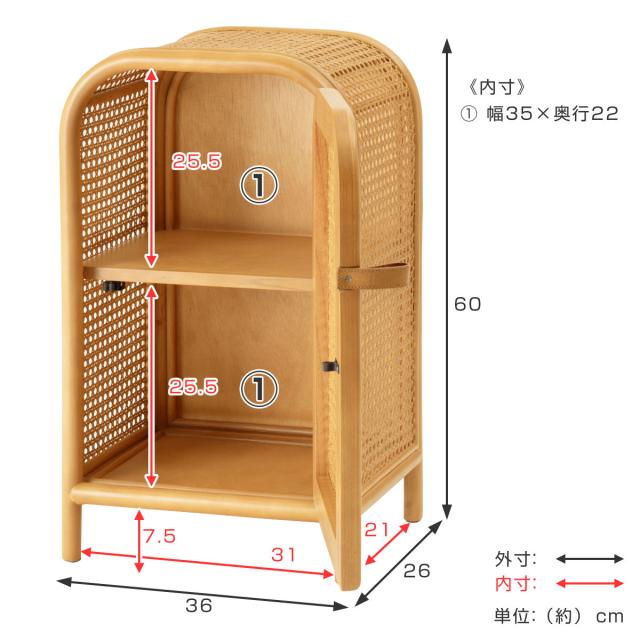 ラタン キャビネット 幅36cm 2段 かごめ編み （ 収納 棚 扉付き 脚付き コンパクト 籐 籐編み 籐製 かごめ サイドキャビネット フリーボード 収納棚 木製 ナチュラル おしゃれ 完成品 天然素材 ）_3