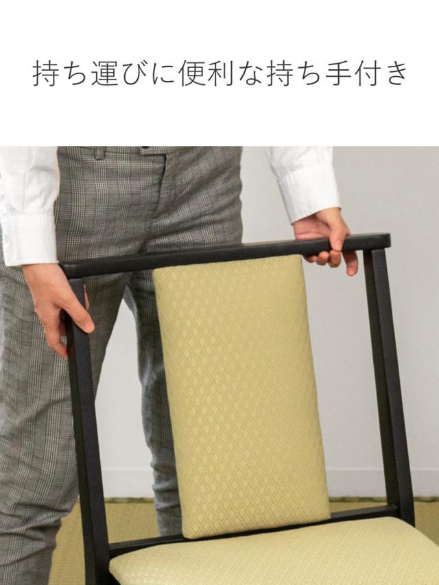 お座敷チェア ハイタイプ 座面高44cm 座椅子 スタッキング