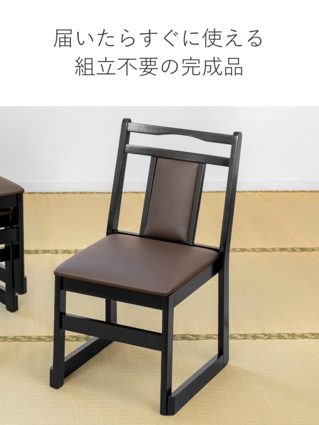 お座敷チェア ハイタイプ 座面高44cm 座椅子 スタッキング BC-343 （ 和室 座敷 畳用椅子 ダイニングチェア 椅子 チェア いす 料亭 旅館 仏事 法事 仏具 冠婚葬祭 木製 完成品 ）_13
