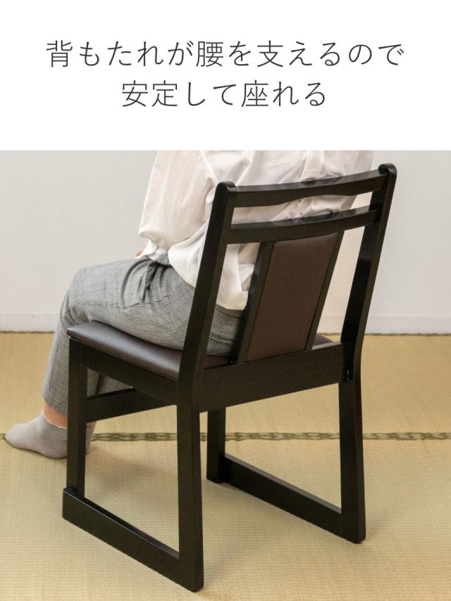 お座敷チェア ハイタイプ 座面高44cm 座椅子 スタッキング BC-343 （ 和室 座敷 畳用椅子 ダイニングチェア 椅子 チェア いす 料亭 旅館 仏事 法事 仏具 冠婚葬祭 木製 完成品 ）_7