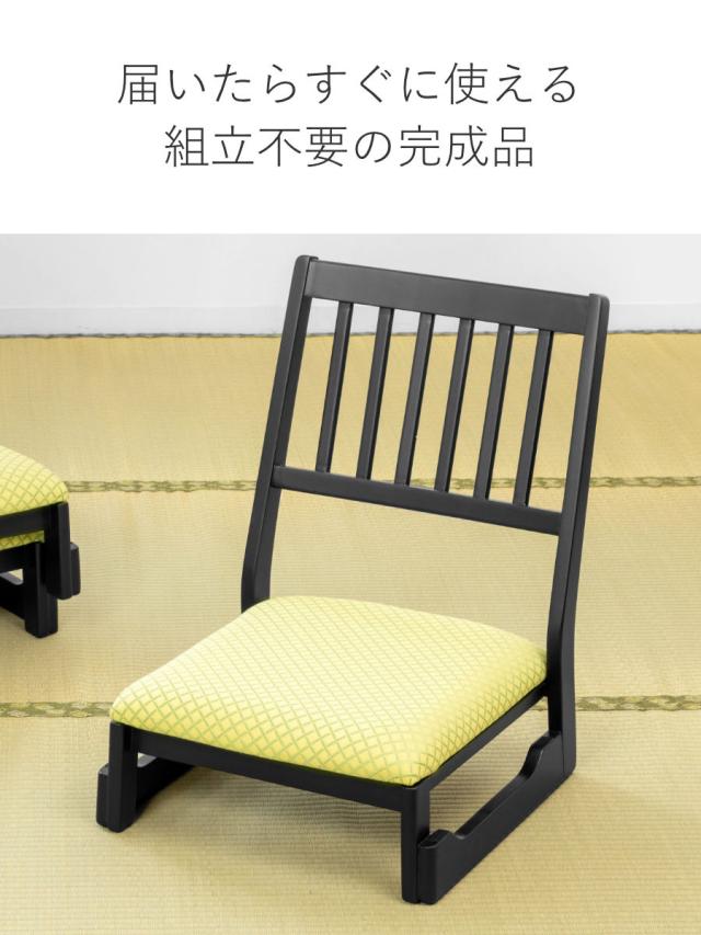 座椅子 座面高22cm ロータイプ スタッキング お座敷チェア （ 和室 座敷 畳用椅子 椅子 チェア いす 低い 料亭 旅館 仏事 法事 仏具 冠婚葬祭 木製 完成品 ）_11