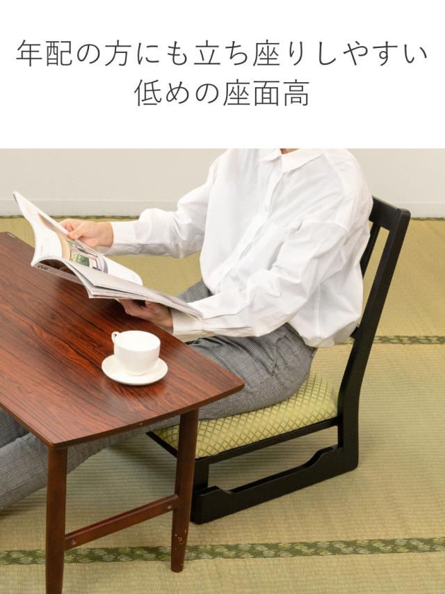 座椅子 座面高22cm ロータイプ スタッキング お座敷チェア （ 和室 座敷 畳用椅子 椅子 チェア いす 低い 料亭 旅館 仏事 法事 仏具 冠婚葬祭 木製 完成品 ）_7