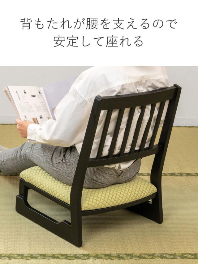 座椅子 座面高22cm ロータイプ スタッキング お座敷チェア （ 和室 座敷 畳用椅子 椅子 チェア いす 低い 料亭 旅館 仏事 法事 仏具 冠婚葬祭 木製 完成品 ）_8