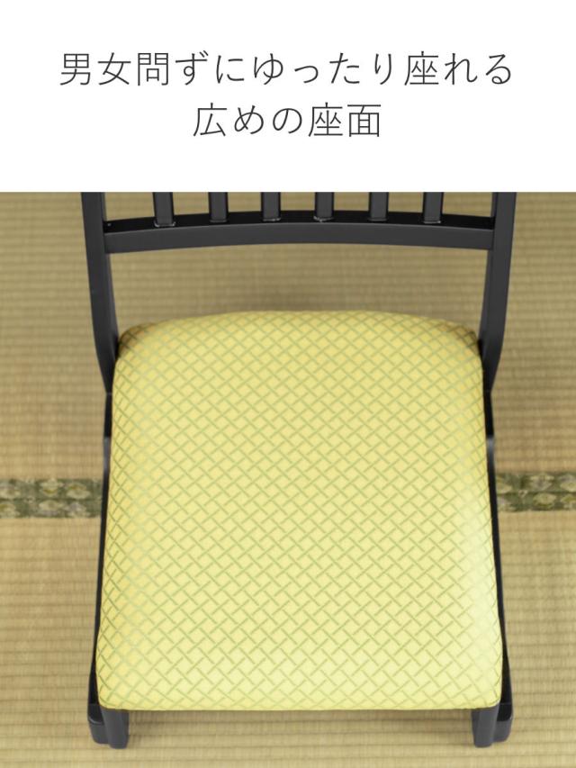 座椅子 座面高22cm ロータイプ スタッキング お座敷チェア （ 和室 座敷 畳用椅子 椅子 チェア いす 低い 料亭 旅館 仏事 法事 仏具 冠婚葬祭 木製 完成品 ）_9