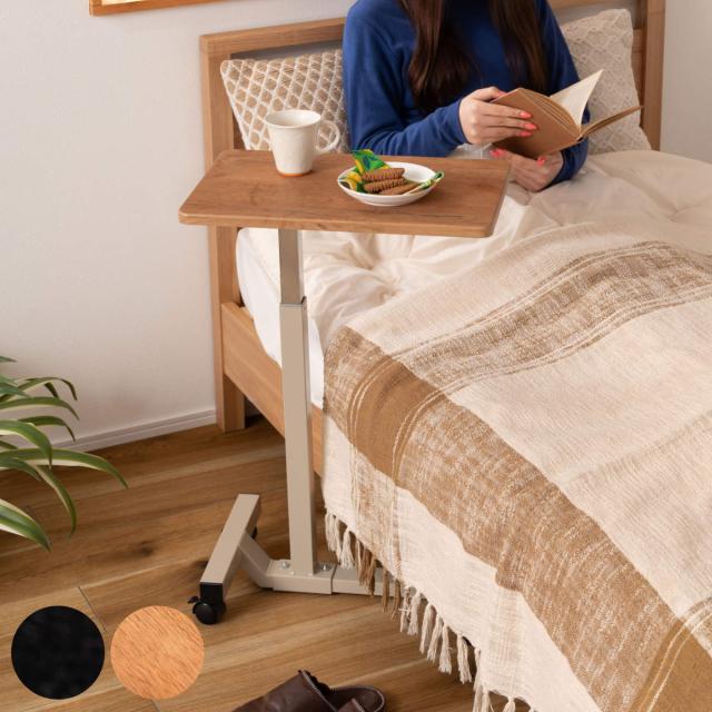 サイドテーブル 昇降式 高さ60〜95cm 木目調天板 （ キャスター付き ベッドテーブル ナイトテーブル ミニテーブル ソファ ベッド 横 コンパクト スタンディングデスク デスク ）の通販は