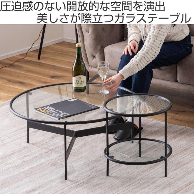センターテーブル型 直径75cm ラウンドガラステーブル （ ガラス 天板 スチール リビングテーブル ローテーブル テーブル モダン シンプル スタイリッシュ 完成品 ）
