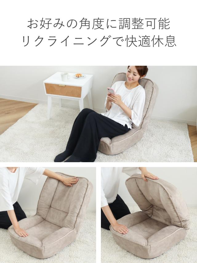 座椅子 1人用 幅54cm リクライニング式 フロアチェア ペット対応生地 （ 耐摩耗 防水加工 ペット チェア ペットソファ もちもち ふんわり ベロア調 くすみカラー おしゃれ ）