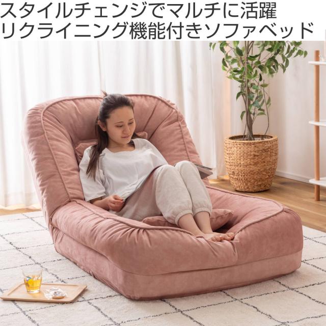 座椅子 1人用 大判サイズ 幅85cm ソファベッド リクライニング式 ペット対応生地 （ ソファ ローソファ 耐摩耗 防水加工 ペット チェア ペットソファ もちもち ふんわり クッション ベロア調 くすみカラー おしゃれ ）_1