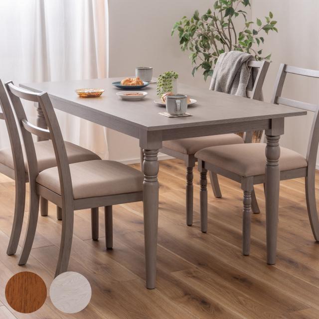 ダイニングテーブル 幅150cm クラシック風 （ 4人掛け アンティーク調 ヴィンテージ調 天然木 木製 姫系 装飾 シャービー風 フレンチ風 海外インテリア ）の通販は