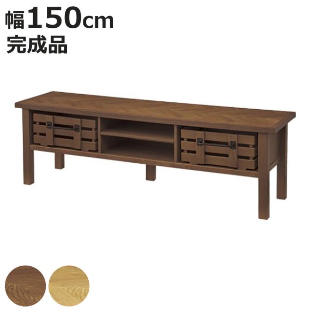 テレビ台 ローボード 幅150cm 天然木 木製カゴ付 ヘリンボーン組木 （ テレビボード テレビラック TVボード 完成品 TV台 AVラック AVボード 木製 収納 棚 引き出し オーク ）