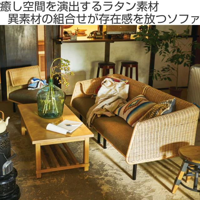 ソファ 幅60cm 1人掛け アジアンテイスト ラタン （ ソファー 一人掛け