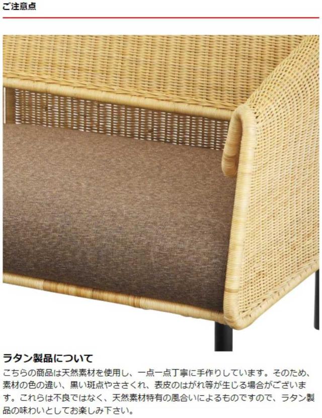 ソファ 幅60cm 1人掛け アジアンテイスト ラタン （ ソファー 一人掛け